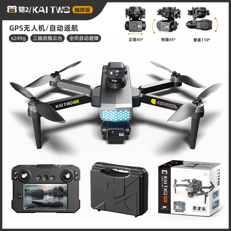 โดรน Kaitwo GPS พร้อมกิมบอล 3  - Drone Gimbal 3 Axis บทวิจารณ์และราคา