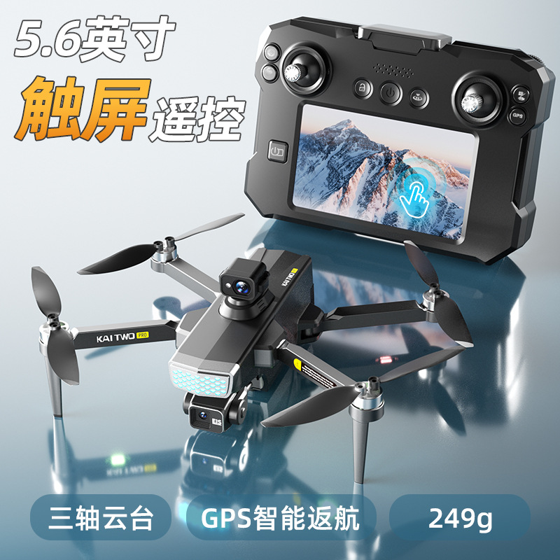 โดรน Kaitwo GPS พร้อมกิมบอล 3  - Drone Gimbal 3 Axis บทวิจารณ์และราคา